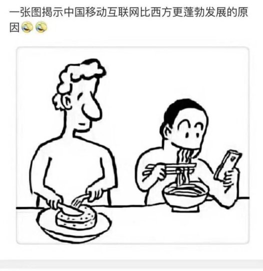 China mobile internet cartoon
